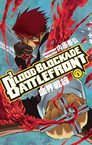 Blood Blockade Battlefront Omnibus Volume 1