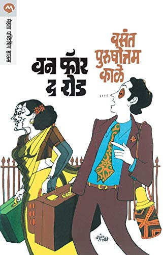 Mehta Publishing House