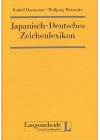 Japanisch-Deutsches Zeichenlexikon