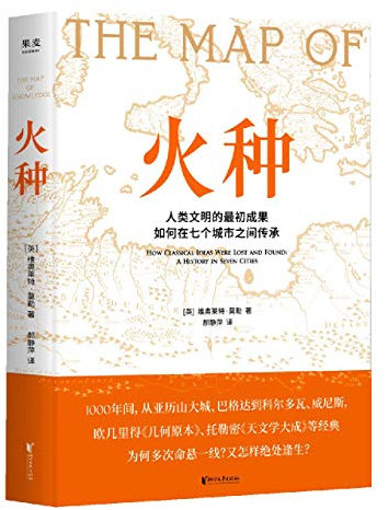 The Map of Knowledge (Chinese Edition)