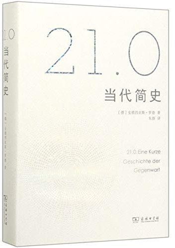 21.0(Contemporary Brief history) (Chinese Edition)