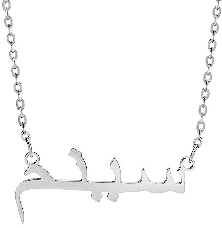 Namenskette Personalisierte Damen Mädchen - Geburtstag Blume Kette mit Name Abschlussgeschenk 18K Rosegold/Gold Vergoldet Kette mit Name Geschenk für Freundin Mutter Schwester (Arabische Namenskette)