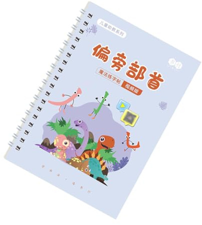mophrati Handschrift Heft, wiederverwendbar, Lerntraining, Kalligrafie Werkzeuge, Kinder Mal Übungsbuch mit Zubehör, Radikale des Chinesischen
