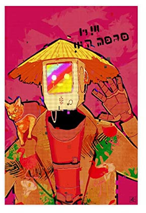 FABIVA Stray Game Poster 30 Leinwand Poster Wandkunst Dekor Druck Bild Gemälde für Wohnzimmer Schlafzimmer Dekoration Rahmen Stil 30 x 45 cm