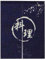 ZEALMAX Rideau de porte de cuisine japonais Noren, 45 x 70 cm - B