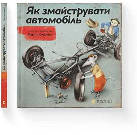 Jak zmajstruvati avtomobl'