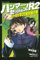 Volume of 37 section 6 strategy chapter hammer session! R2 Luke (KC Novels) (2010) ISBN: 4063733297 [Japanese Import]