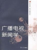 Radio and Television Journalism(Chinese Edition)