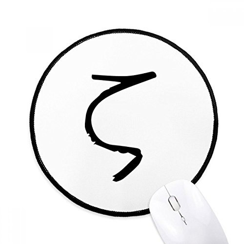 DIYthinker Greek Alphabet Zeta Schwarze Silhouette Runde Griffige Mousepads Schwarz Titched Kanten Spiel Büro-Geschenk