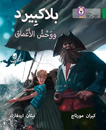 Collins Big Cat Arabic – Blackbeard and the Monster of the Deep: Level 15 (English and Arabic Edition)