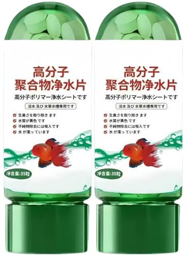 2PCS Powerful Aquarium Water Purification Tablet,Fast Water Purification,Portable Aqua Water Purification Tablet,Water Purification Tablets,Fish Tank Water Purifying Agent,Water Quality Purification