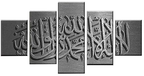 MPPSU Islam Allah Quran Silber Muslimisches Religiöse Poster Wanddekoration Wohnzimmer Leinwandbild Jugendzimmer Poster Set Modern 5 Teiliges Wandbild Bedroom Decor XXL Bilder Mit Rahmen 100 * 50cm