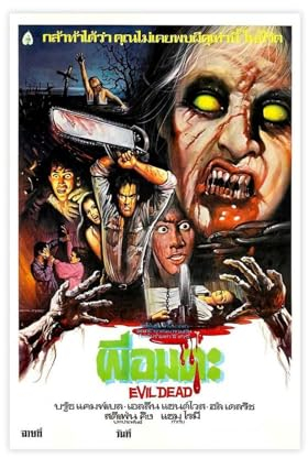 DESHVA Evil Dead Filmposter auf Leinwand, Poster, Wandkunst, Dekor, Bild, Gemälde für Wohnzimmer, Schlafzimmer, Dekoration, ungerahmt, 30 x 45 cm