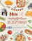 Mein Heißluftfritteuse Rezeptbuch: +180 Knusprigen und Leckeren Rezepten für jeden Anlass. Inkl- Frühstück, Beilagen, Desserts, Snacks, Vegetarisch,,, Gesundes Kochen mit weniger Öl!