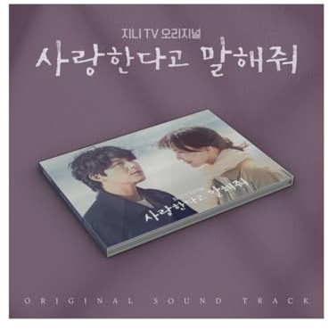 TELL ME THAT YOU LOVE ME Drama OST Album (2CD)