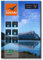 BLUE SWAN 100 Blatt A3 Superior Colour Laser Fotopapier Flyer Papier, 128g/qm, Glossy,glaenzend, beidseitig bedruckbar, Fuer allen normalen/Farblaserdruckern/Kopierern (Colour Laserdrucker)