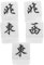 TOYANDONA 5 Stücke Mahjong Würfel Südost Nordwesten Würfel Groß Acryl Tragbare Für Mahjong Brettspiele