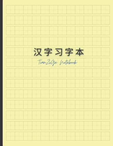 Tian Zi Ge Notebook for Chinese Character Writing: 汉字习字本