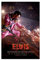2022 Elvis-Filmposter auf Leinwand, Wandkunst, Dekor, Druck, Bild, Gemälde für Wohnzimmer, Schlafzimmer, Dekoration, Rahmen-Stil, 30 x 45 cm
