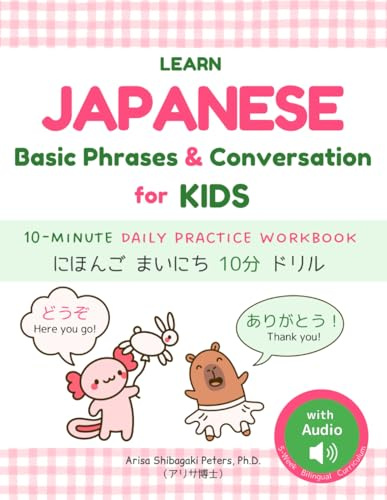 Learn Japanese Basic Phrases and Conversation for Kids with Audio: A Bilingual 10-Minute Daily Practice Workbook (5-Week Curriculum): にほんごまいにち10分ドリル : ... in Weeks! Series: 「にほんごマスター！〇週間チャレンジ」シリーズ)