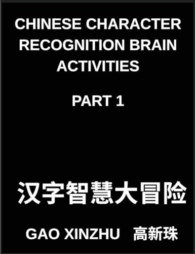 Chinese Character Recognition Brain Activities (Part 1)- Learn Simplified Pictographic Characters Through Brain-Engaging Games, Suitable for Kids, Teens, Beginner to Advanced Students, All HSK Levels