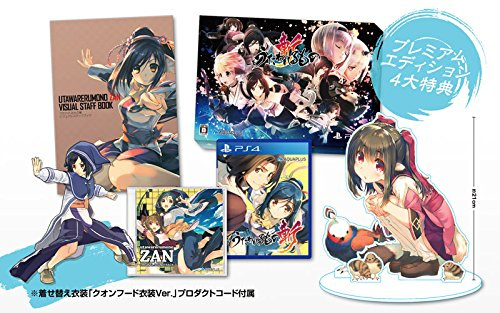 うたわれるもの斬 プレミアムエディション - PS4 (【特典】着せ替え衣装「クオンフード衣装Ver.」プロダクトコード・描き下ろし特製アクリルキャラクタープレート・ビジュアルスタッフブック・オリジナルサウンドトラックCD 同梱)