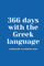 Independently published 366 days with the Greek language: Language Calendar 2024 | Greek | Sprachkalender | A5 | Karton | Erwachsener | Sprachen