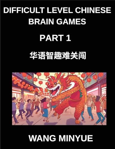 Difficult Level Chinese Brain Games (Part 1)- A Step-By-Step Guide for Students of Mandarin Language and Culture, Engaging Matching Game Test Series ... Suitable for Children, Teenagers, And Adults