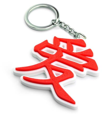 Generico Schlüsselanhänger 3D-Druck mit japanischem Kanji chinesische Liebe, Zuneigung, Liebe, Weiß-Rot, One size