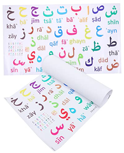 Artibetter 2st Wandaufkleber Wandtattoo Mit Arabischem Alphabet Lernplakat Für Arabische Buchstaben Wandposter Im Klassenzimmer Abc Lernen Wandtattoos Arabische Deko Karikatur Pvc Wandschmuck