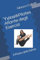 Ὑγίεια®Pilates Atlante degli Esercizi: Il Pilates della Salute