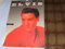 ELVIS PRESLEY - Kalender 1992