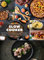 Slow Cooker: Ricette deliziose e gustose per tutta la famiglia. Antipasti, Contorni primi e dolci rispettando la tradizione italiana.