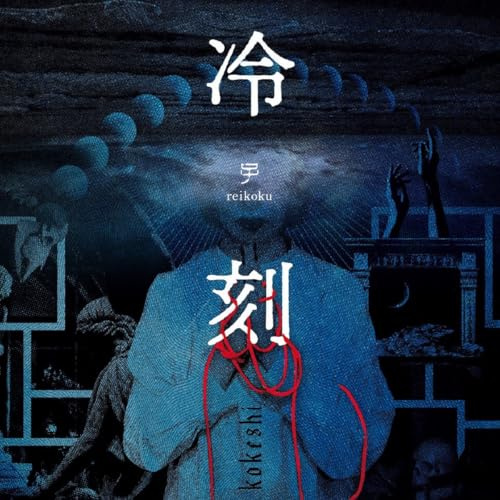 Moment of Collapse Records (Broken Silence)