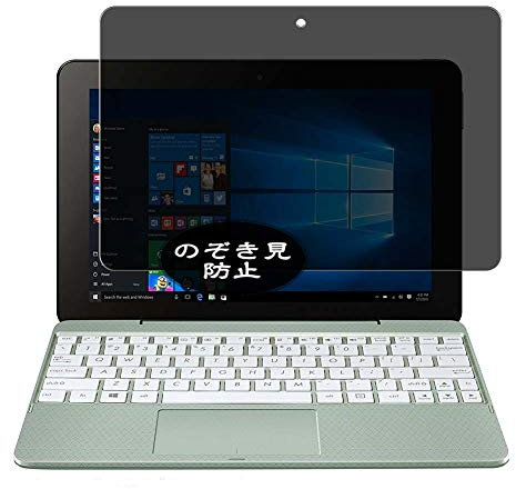 VacFun Pellicola Privacy, compatibile con ASUS Transformer Book T101HA 10.1 Screen Protector Protezioni Schermo Antispy (Non Vetro Temperato) NuovaVersione