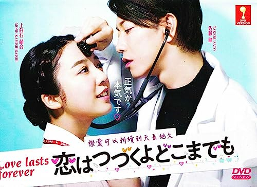 Love Lasts Forever / An Incurable Case of Love (Japanese TV Series, English Subtitle - All Region)