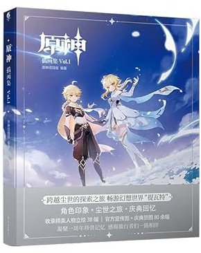 Sunsyea Genshin Impact Official Merch Genshin miHoYo Original Authentic Illustration Collection Set Vol.1