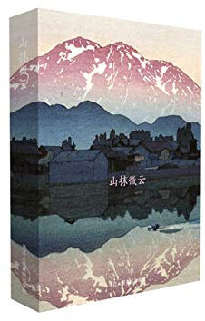 32 Stück 1 Set Japanische Landschaft Ukiyoe Postkarten Set Literarische Grußkarten Segen Nachricht Karte Postkarte in Box (Berglandschaft)
