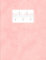 History Timeline Notebook: 278 Pages Graph Paper Journal for Recording History Major Events and Studies. Pink Matte Finish Cover