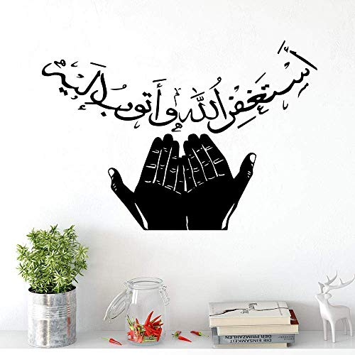Kreative Islamische Wandaufkleber Hauptdekoration Tapetendekoration Wohnzimmer Schlafzimmer Wasserdichte Tapete-57Cm X 82Cm