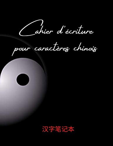 Cahier d'écriture pour les caractères chinois: cahier d'exercice d'écriture pour les caractères chinois