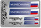 4er Set Aufkleber mit Fahne Flagge und wahlweise Name Sticker für Auto Fahrrad Motorrad Roller Helm im Rallye Racing Design R156 (25 Russland, Mit Wunschname)