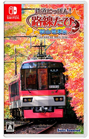 鉄道にっぽん! 路線たび 叡山電車編 -Switch