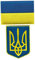 SunaOmni Ukrainische Flagge Und Tryzub Ukrainisches Wappen Schild Stickerei Patch Set Gestickter Moral Dreizack Klettverschluss Aufnäher Rucksack Jacke Mütze Uniform Mantel Hut