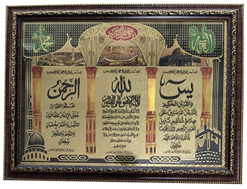Holzrahmen zum Aufhängen, AMN063, arabische Kalligraphie, islamisches Poster, Kunst, Arbeitshaus, dekoratives muslimisches Geschenk (Braun (Ayatul Kursi))