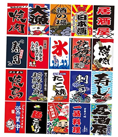 Harilla Japanische Sushi Bar Restaurant Tür Banner Flaggen Niedlich Chic