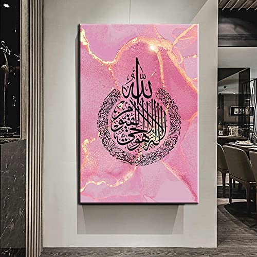 Islamische arabische Kalligraphie Ayat Al-Kursi Koran Poster Wandkunst Leinwandmalerei Druckbild für Wohnzimmer Home Decor 70x100cm rahmenlos