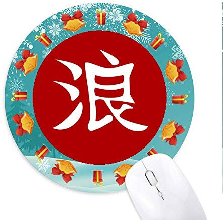 caractère chinois la liberté tapis de souris souris ronds cadeaux de noël