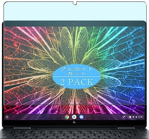 VacFun Lot de 2 Anti Lumière Bleue Protection d'écran, compatible avec HP Elite Dragonfly Chromebook Enterprise 13.5 Laptop, Film Protecteur Anti Blue Light(non vitre verre trempé)