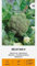 Zalia stotele | Brokkoli - Belstar H samen | Gemüsesamen | Pflanze samen | Brokkolisamen | Gardensamen | Eine frühe, robuste Sorte für die Sommer- bzw Herbsternte | 1 Pack